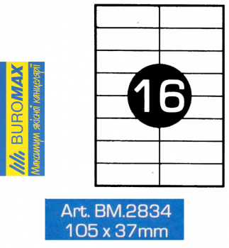 Етикетки самоклеючі 16 шт. на аркуші, 105 х 37 мм (100 аркушів) Buromax BM.2834