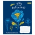 Зошит В5, учнівський на скобі, 36 л. клітинка, 1 Вересня 766466 серія 
