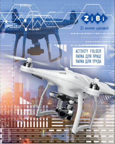 Папка для праці DRONE, картонна, на гумках А4 (300х212х28мм), ZiBi KIDS Line ZB.14915