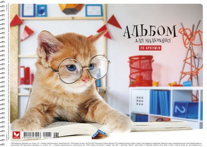 Альбом для рисования 20 листов А4 на пружине УФ-лак ШКОЛЯРИК PB-SC-020-275-3