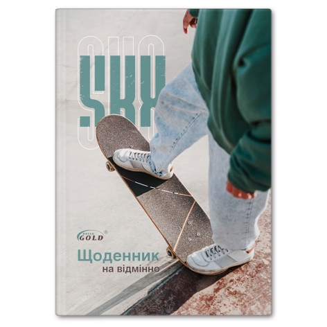 Щоденник шкільний 162х225 мм, в твердій палітурці Gold Brisk №72181