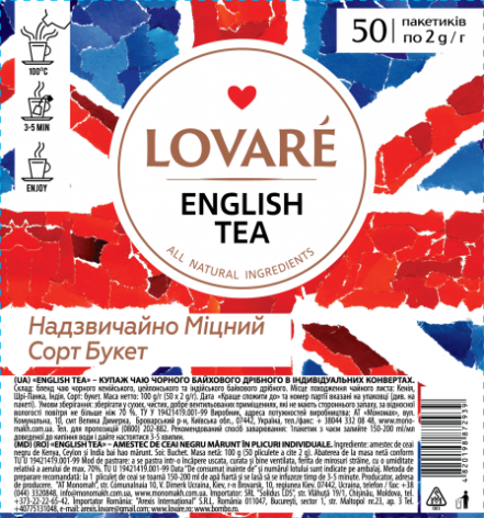 Чай чорний 100г (2г*50), пакет, 