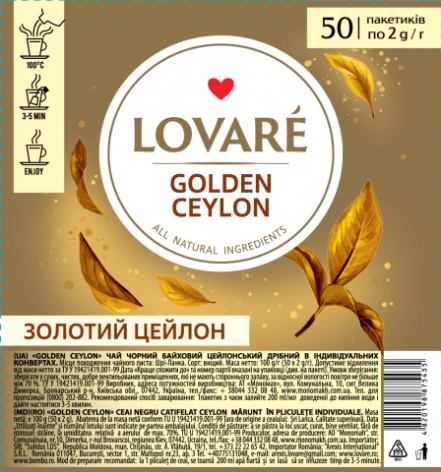 Чай чорний 100г (2г*50), пакет, 