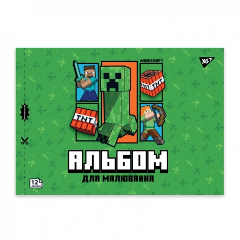 Альбом для малювання А4/12арк 