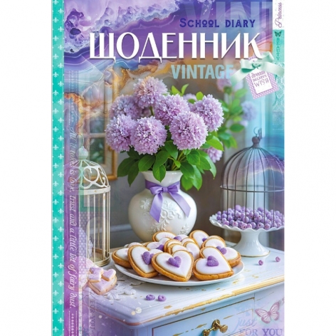 Щоденник шкільний 165 x 240 мм, 2025 Mandarin /25056/, тверда обкладинка, матова ламінація, глітер