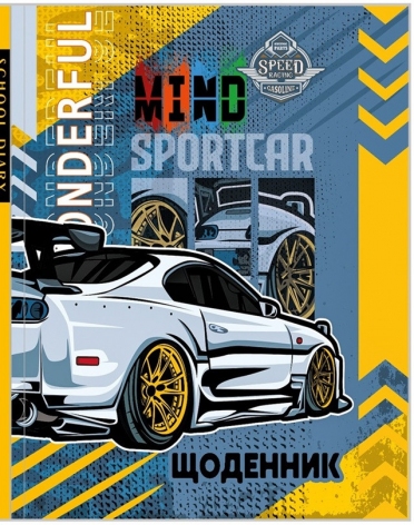 Щоденник шкільний 165х208 мм, в твердій палітурці Mandarin /25269/