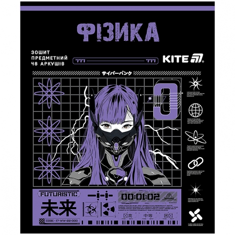Зошит предметий 48 л., клітинка, Cyber Kite k25-240-22 фізика