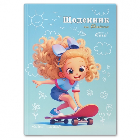 Щоденник шкільний 162 х 225 мм, тверда обкладинка,  Gold Brisk  /УВ-25-С/ №72157 Дiвчинка на скейтi