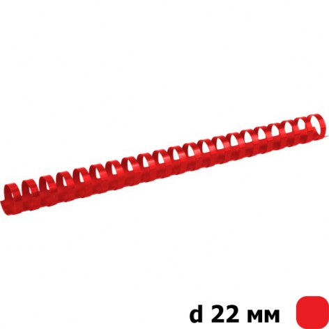 Пластикова пружина d 22 мм 50 штук в упаковці Axent 2922-06-A червона