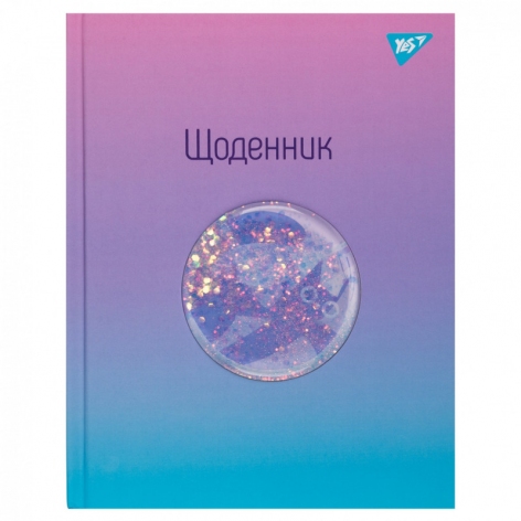 Щоденник шкільний 170 x 212 мм, Yes /911512/ тверда обкладинка 