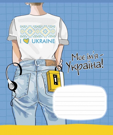 Зошит B5, учнівський на скобі, 24 л. лінія, ШКОЛЯРИК 3236 серія 