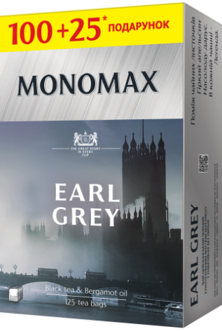 Чай чорний 250г (2г*125), пакет, EARL GREY, МОNОМАХ mn.77620