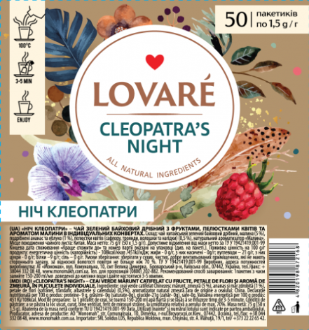 Чай зелений 75г (1.5г*50), пакет, 