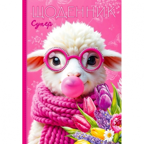 Щоденник шкільний 165 x 240 мм, 2025 Mandarin /25045/, тверда обкладинка, матова ламінація, вибірковий УФ-лак