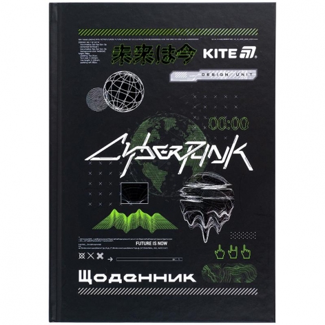 Щоденник шкільний, тверда обкладинка, Cyber Rink Kite k25-262-9