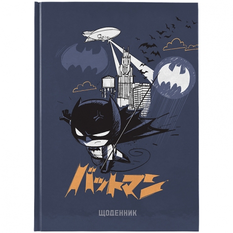 Щоденник шкільний, тверда обкладинка, Kite  dc25-262-2