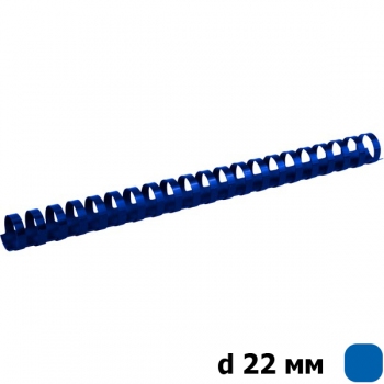 Пластикова пружина d 22 мм 50 штук в упаковці Axent 2922-02-A синя