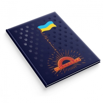 Щоденник шкільний, формат 170 х 240 мм в твердій обкладинці АРКУШ /1В3303/ 