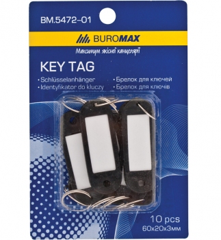 Брелоки для ключів (10 шт.) Buromax ВМ.5472-01