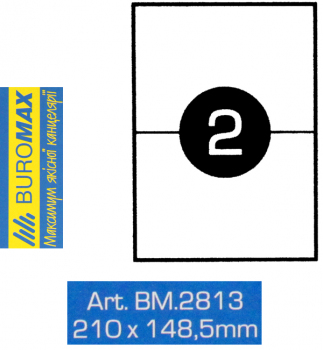 Етикетки самоклеючі 2 шт. на аркуші, 210 х 148,5 мм (100 аркушів) Buromax BM.2813