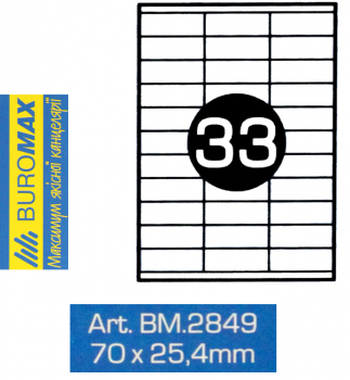 Етикетки самоклеючі 33 шт. на аркуші, 70 х 25,4 мм (100 аркушів) Buromax BM.2849