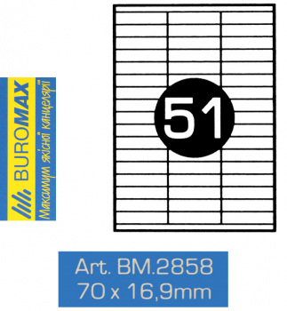 Етикетки самоклеючі 51 шт. на аркуші, 70 х 16,9 мм (100 аркушів) Buromax BM.2858