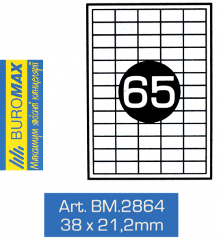 Етикетки самоклеючі 65 шт. на аркуші, 38 х 21,2 мм (100 аркушів) Buromax BM.2864