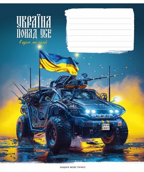 Зошит В5, учнівський на скобі, 18 л. лінія, ШКОЛЯРИК 3449 серія 