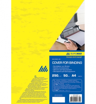 Обкладинка для переплітання  картонна під шкіру 250 г/м2 А4 50 шт., жовта, Buromax BM.0580-08