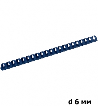 Пластикова пружина для переплітання  d 6 мм, (100 шт.) синя Buromax BM.0500-02