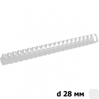 Пластикова пружина d 28 мм 50 штук в упаковці Axent 2928-21-A біла