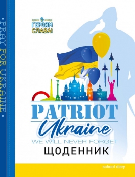 Дневник школьный обложка в твердом переплете ТМ ФРЕШ ДН088/12 Дневник школьный обложка в твердом переплете ТМ ФРЕШ ДН088/12