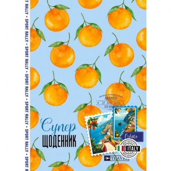 Щоденник шкільний 143 x 197 мм, 2025  Mandarin /25090/, тверда обкладинка, матова ламінація