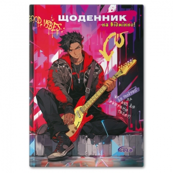 Щоденник шкільний 162 х 225 мм, тверда обкладинка,  Gold Brisk /УВ-25-С/ №72139 