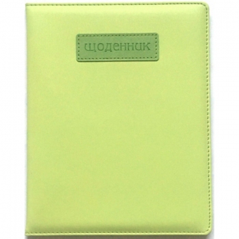 Дневник школьный, формат 167 х 211 мм обложка из кожзама в твердом переплете Bourgeois SD1540 нашивка с тиснением