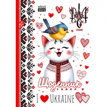 Щоденник шкільний 143 x 197 мм, 2025  Mandarin /25093/, тверда обкладинка, матова ламінація