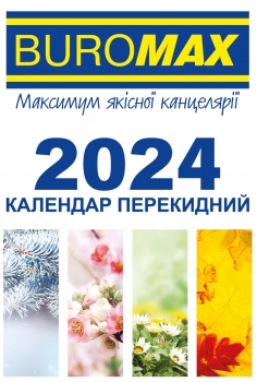 Календар перекідний на 2024 рік Buromax BM.2104