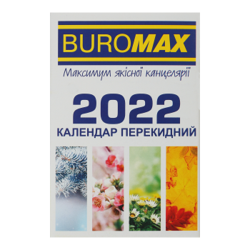 Календарь перекидной на 2022 год Buromax BM.2104