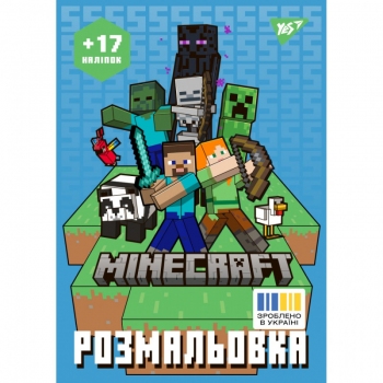 Розмальовка А4/8стор 
