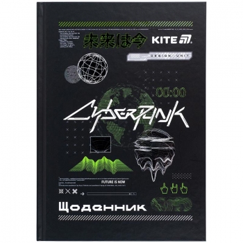 Щоденник шкільний, тверда обкладинка, Cyber Rink Kite k25-262-9