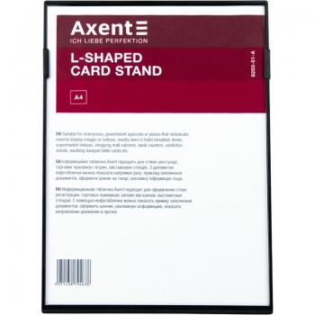 Табличка інформаційна L-образна, A4, чорна Axent 6250-01-a