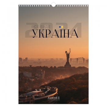 Календар настінний на пружині А3 2024 рік Україна Axent 8804-24-1-a