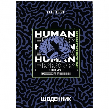 Щоденник шкільний, тверда обкладинка, Kite k24-262-11 Human Error