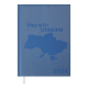 Щоденник  датований 2024 FREE, А5 Buromax BM.2166-14 блакитний